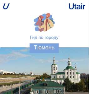 Utair Coupons