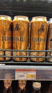 [Новосибирск] Японское пиво Eboshi 0.5л в магазине Бахетле