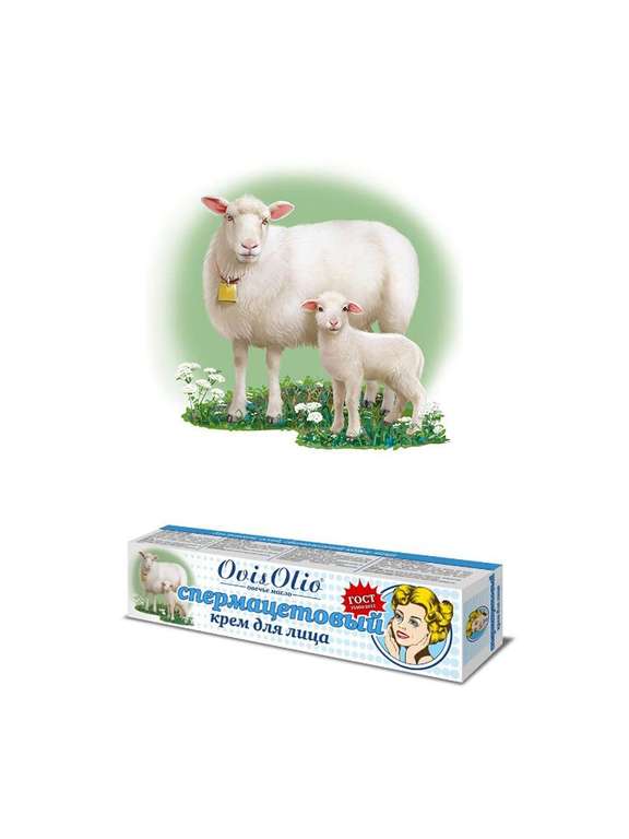 Крем для лица OvisOlio Овечье масло спермацетовый для питания и регенерации кожи, 44 мл