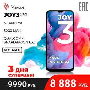 Смартфон VSmart Joy 3+, NFC, 5000mAh, 4/64 Гб, Snapdragon 632