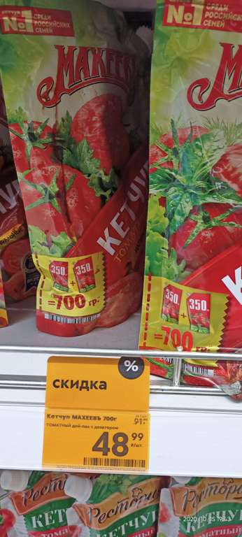Кетчуп Махеев томатный 700 гр