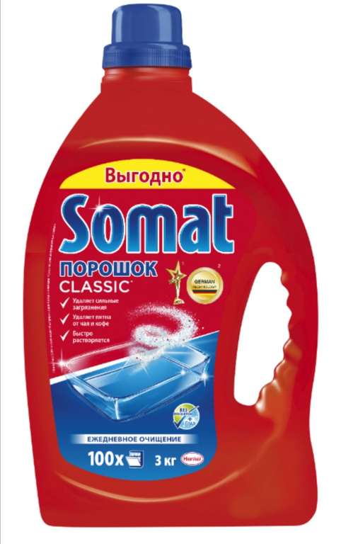 Somat Classic порошок для ПММ 3 кг