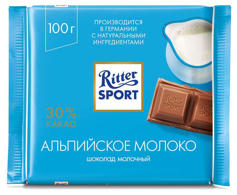 [МСК] Шоколад Ritter Sport альпийское молоко, 100 г