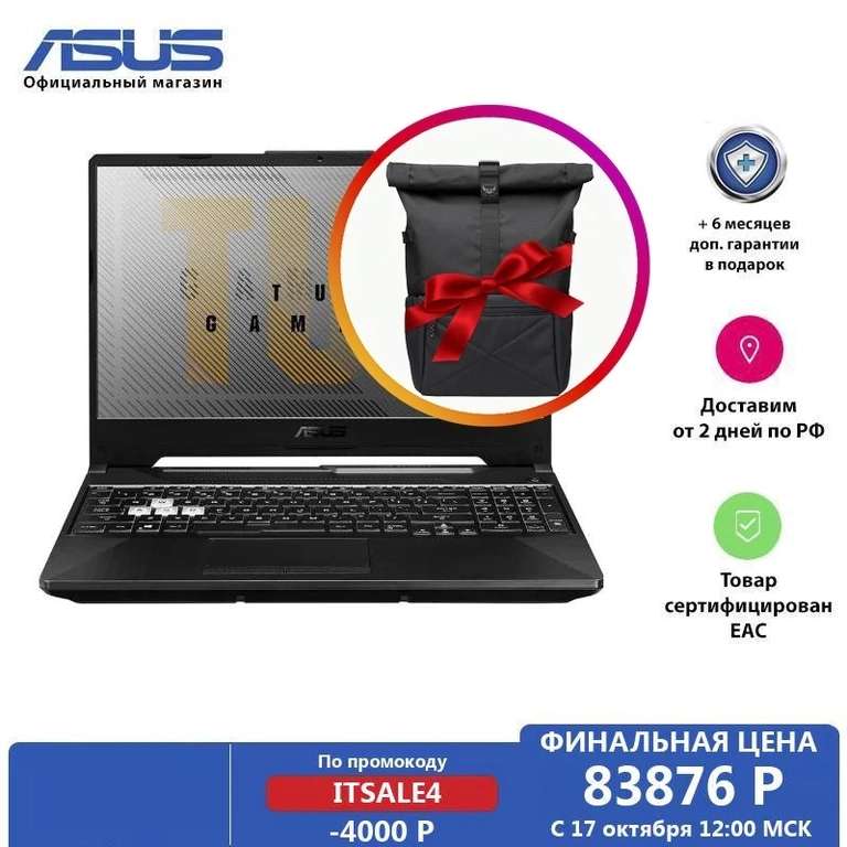 Ноутбук ASUS TUF Gaming A15 15.6' FHD/ Ryzen 7 4800H/ 16Gb/ 512Gb SSD/ RTX 2060 6Gb/ Без ОС/ Fortress Gray
