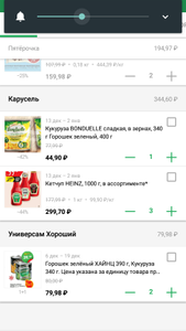 Карусель Coupons