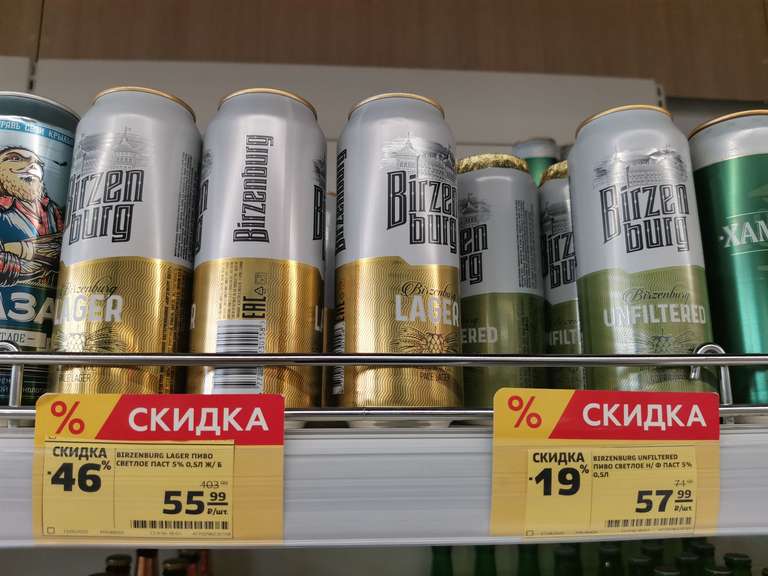 [Уфа] Литовское пиво Birzenburg lager, 0.5л