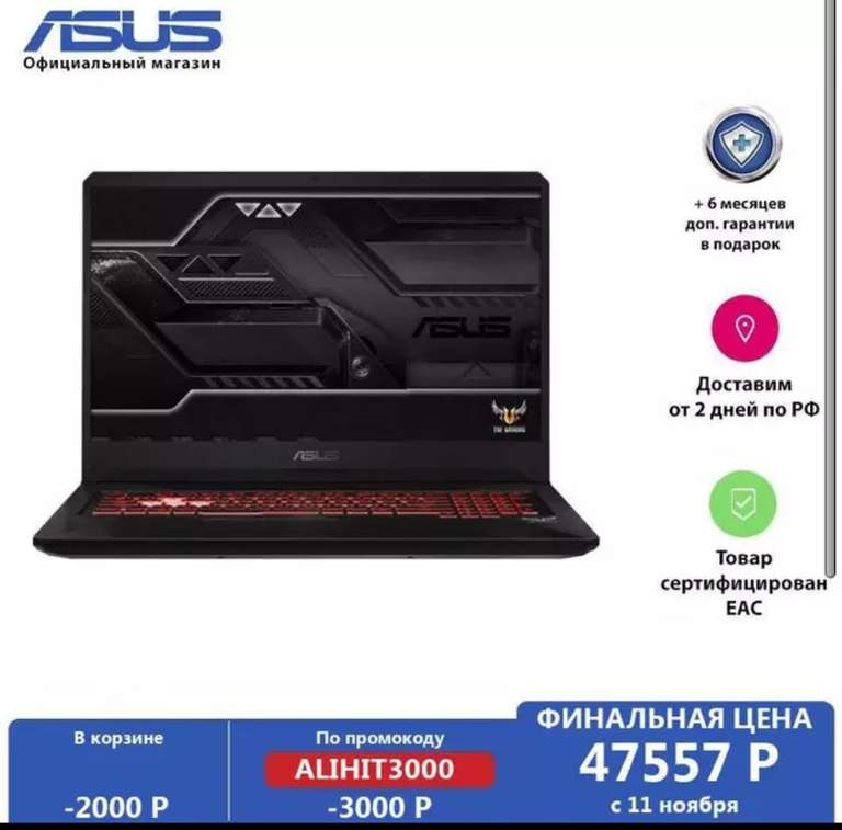 Ноутбук ASUS TUF Gaming 17.3' FHD/Ryzen 5 3550H/8Gb/256Gb SSD/GTX 1650 4Gb/Без ОС на TMALL