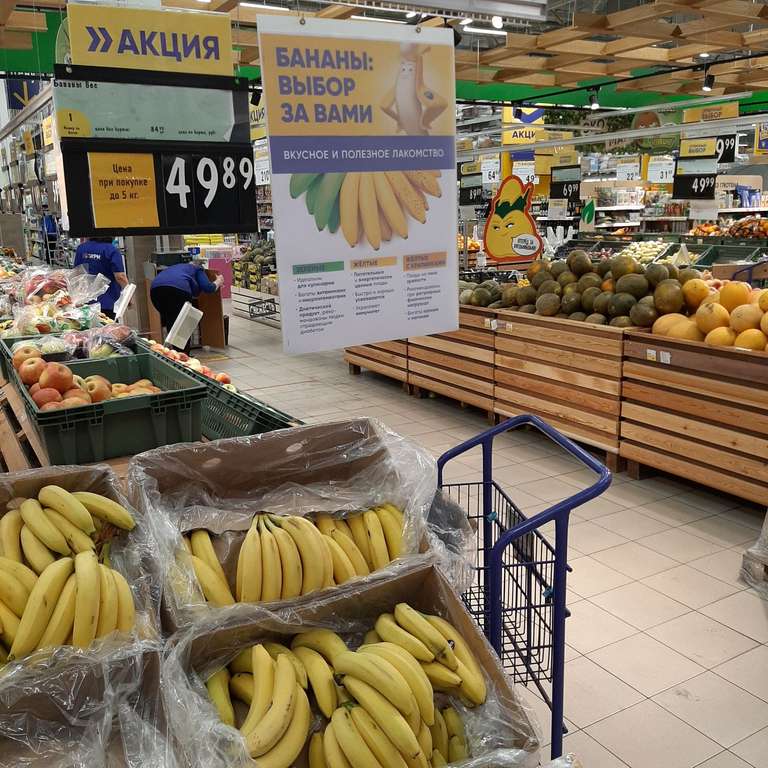 [Липецк] Бананы 1 кг