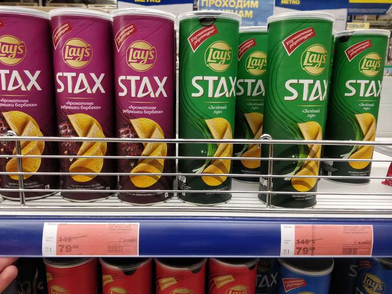 Чипсы Lay's STAX 140г