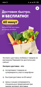 Перекрёсток Coupons