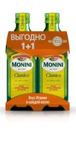 Оливковое масло Monini extra virgin 1+1 л, в описании ещё filippo berio 2 л за 1002₽