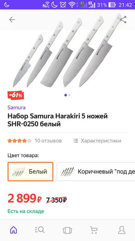 Набор Samura Harakiri 5 ножей SHR-0250