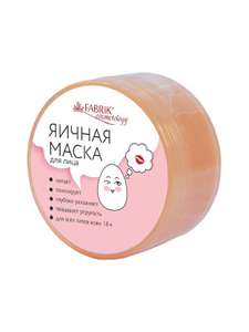 Яичная маска FABRIK Cosmetology