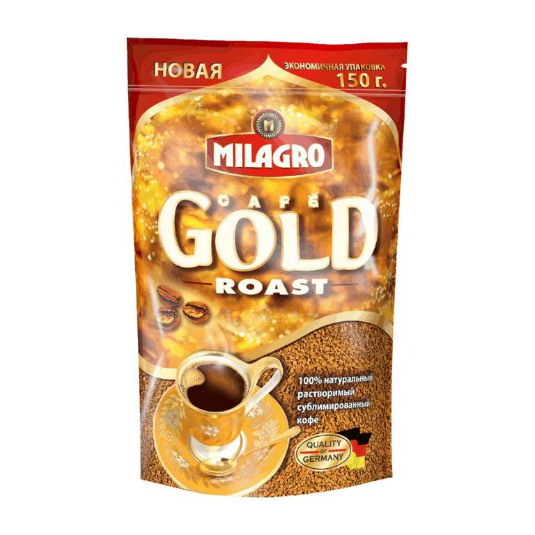Кофе Мilagro Gold Roast растворимый 150 г