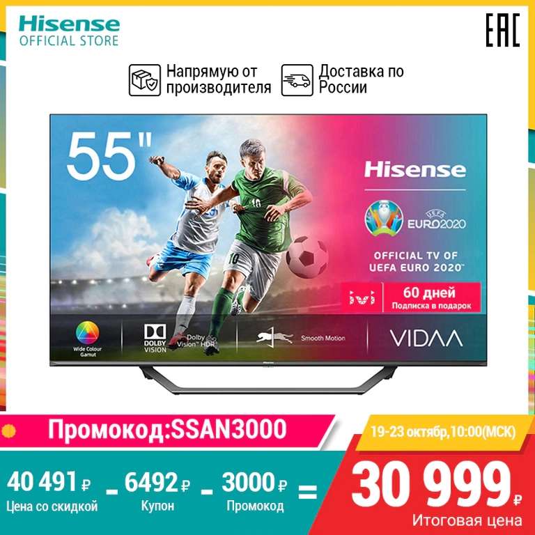Hisense 55ae7400f 4K UHD Smart TV 55 дюймов