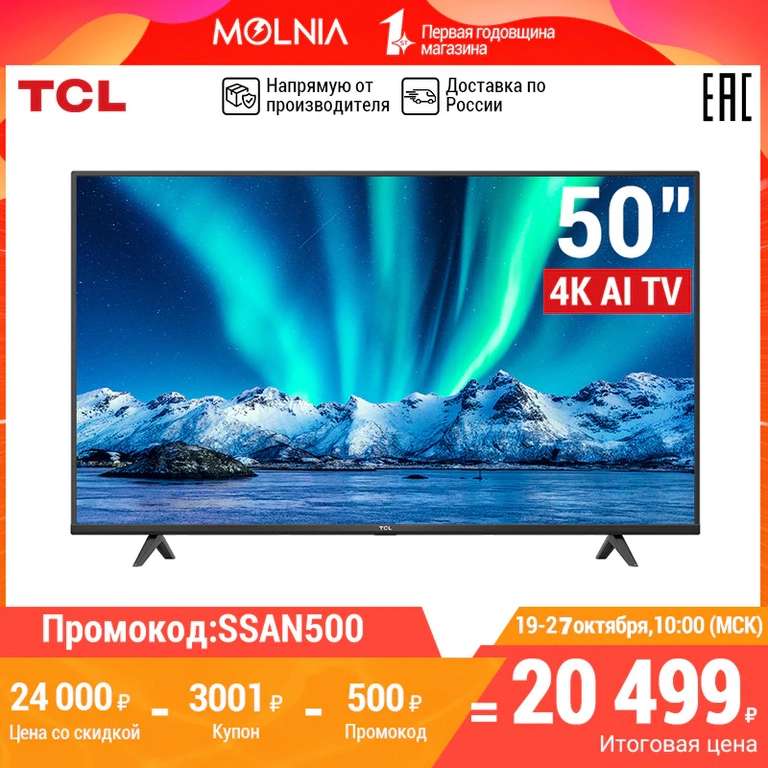 TCL 50inch Smart TV UHD 50P615 Television 4K на Tmall