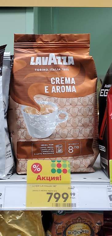 [СПб] Кофе зерновой Lavazza Crema e Aroma, 1кг