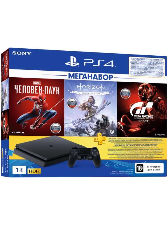 Игровая консоль Sony PlayStation 4 Slim 1ТБ + Grand Turismo Sport, Horizon Zero Dawn, Spider Man