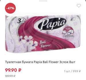 Пятерочка Coupons