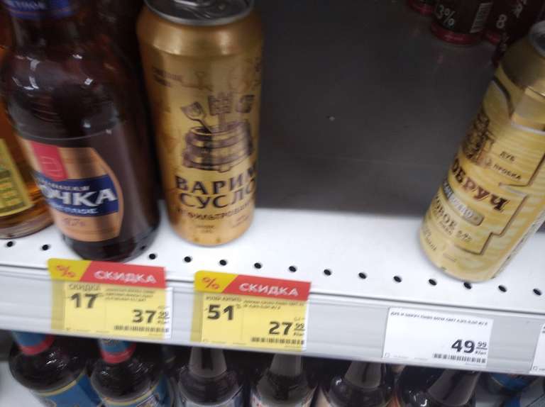 [Тольятти] Пиво Варим сусло 0.5л
