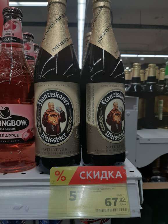 [Киров] Пиво св. н/ф Franziskaner 0.5