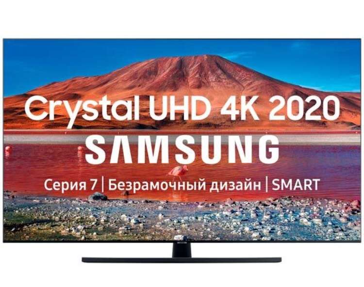 ТВ Samsung UE65TU7500U (цена с Яндекс.Станцией мини)
