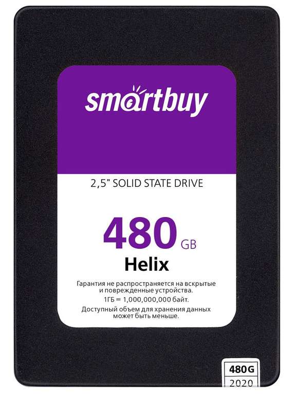 Накопитель SSD Smartbuy Helix 480GB