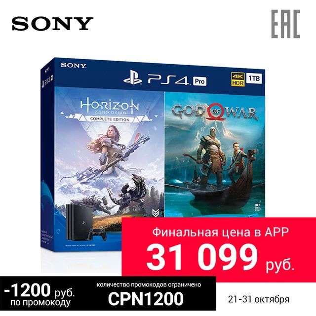 Игровая консоль Sony PlayStation 4 PRo 1TB, CUH-7208B + игра «Horizon Dawn» + игра «GOW»