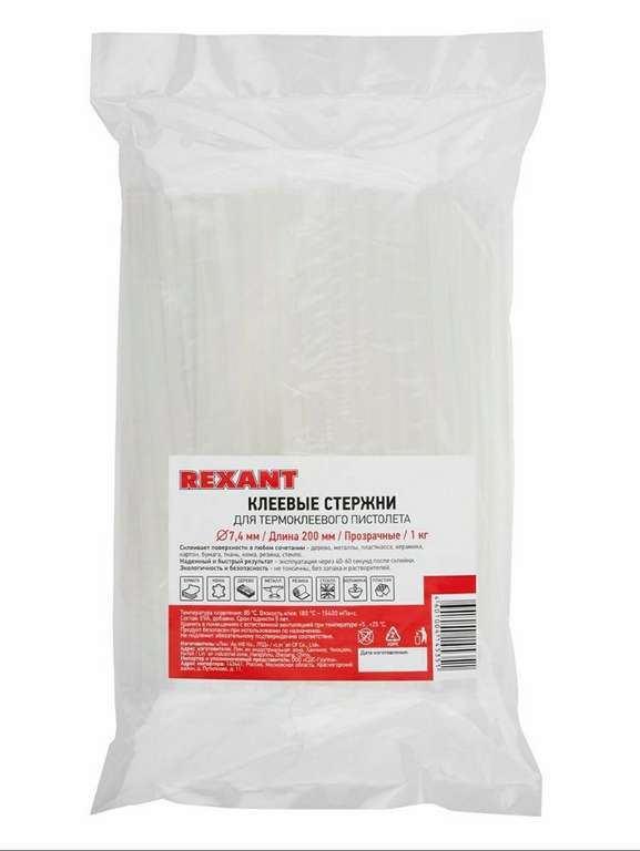 Набор прозрачных безопасных клеевых стержней Rexant (200 мм - 7 мм), в упаковке 1 кг