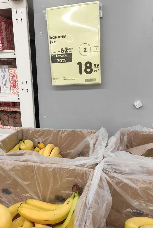 [Мск] Бананы 1 кг