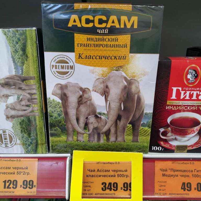 [Екб] Чай Ассам черный 500г. в Мир продуктов