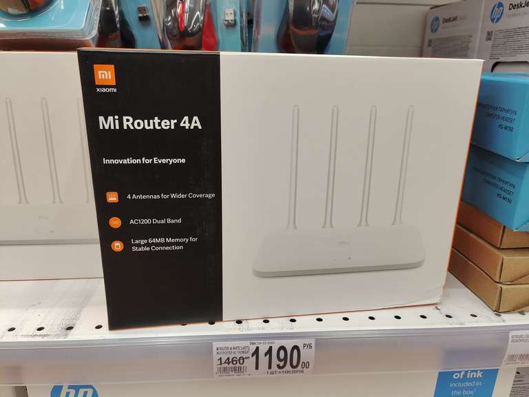 [Н.Новгород] Wi-Fi роутер Xiaomi Mi Wi-Fi Router 4A