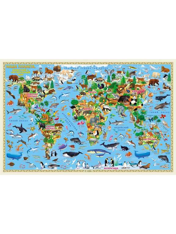 Настенная карта мира для детей "Я познаю мир", 101х69 см, ГЕОДОМ