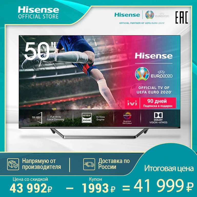 Телевизор Hisense 50U7QF 4K UHD
