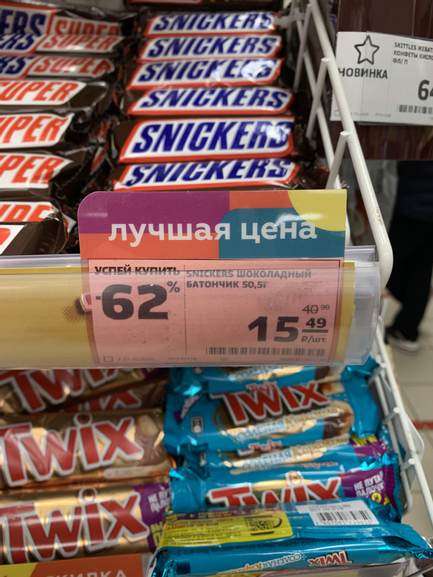 [Сыктывкар] Snickers 50 гр