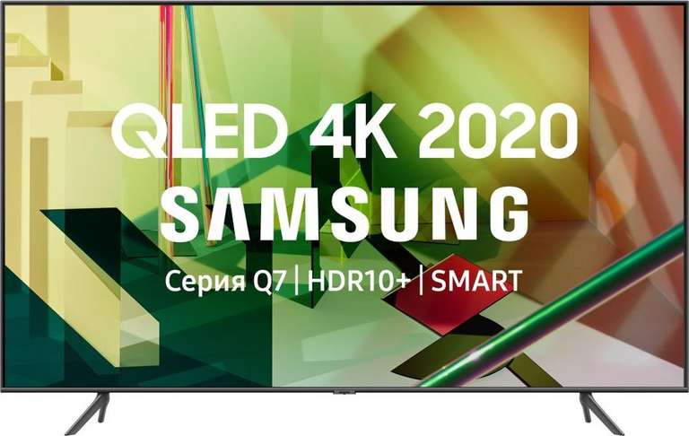 QLED телевизор SAMSUNG QE55Q70TAUXRU, 55", Ultra HD 4K