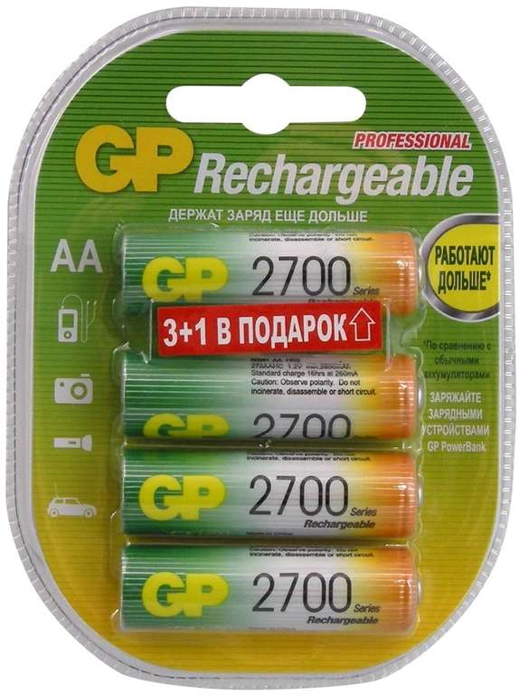 4 аккумуляторные батарейки GP, АА (HR6) 2700 мАч