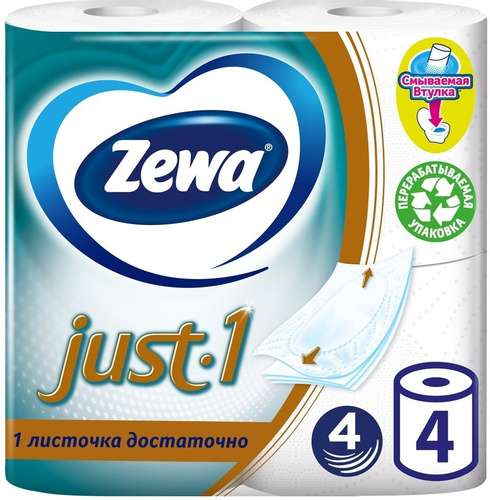 Туалетная бумага Zewa just 4 слойная