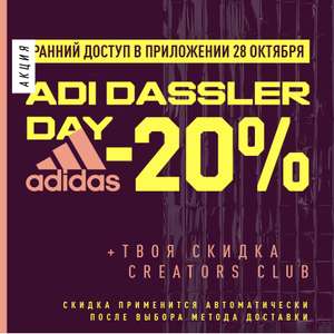 adidas Coupons