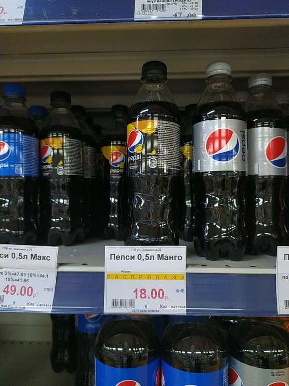 [СПБ] Pepsi манго 0,5 (Сезон)