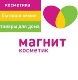 Магнит Косметик Coupons