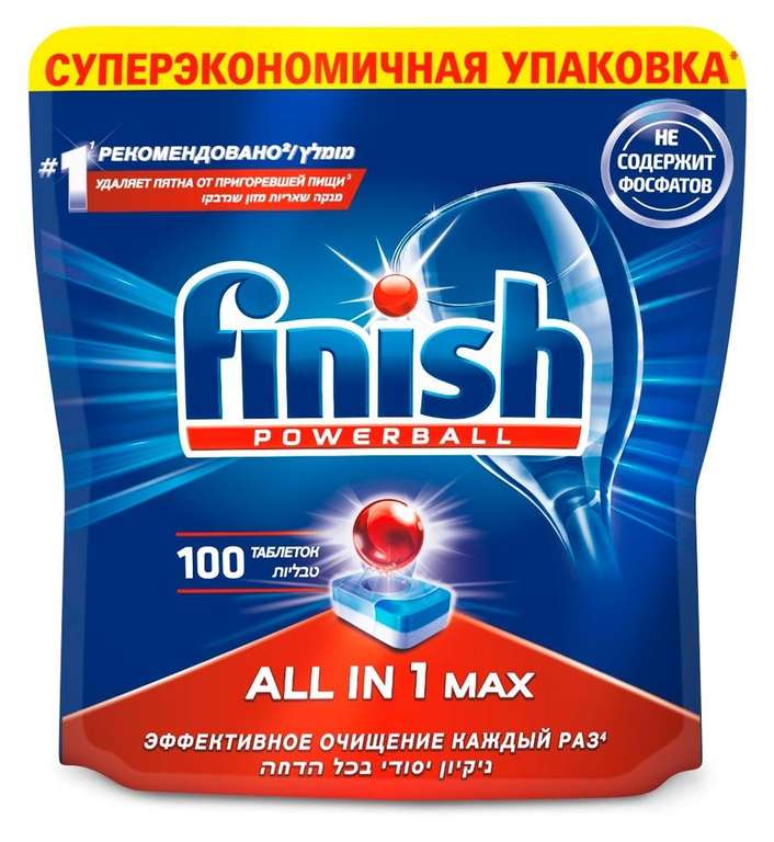 Таблетки для ПММ Finish All in 1 MAX 100 шт