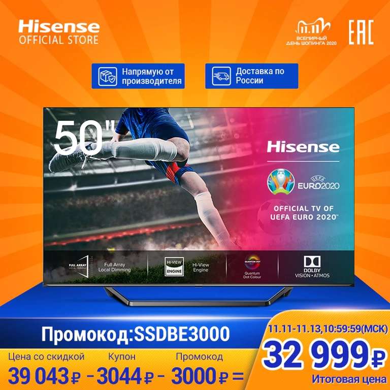 Телевизор 50" 4K UHD Hisense 50U7QF