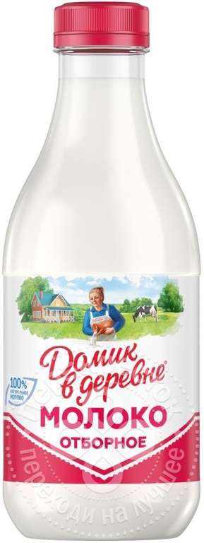 Молоко Домик в деревне отборное 3,5-4,5%, 930мл