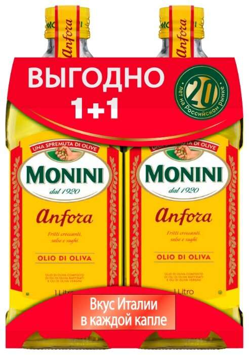 Оливковое масло Monini Anfora 2 х 1л
