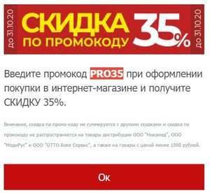 Скидка по промокоду на ортопедическую обувь, подушки, матрасы в Ортоздрав