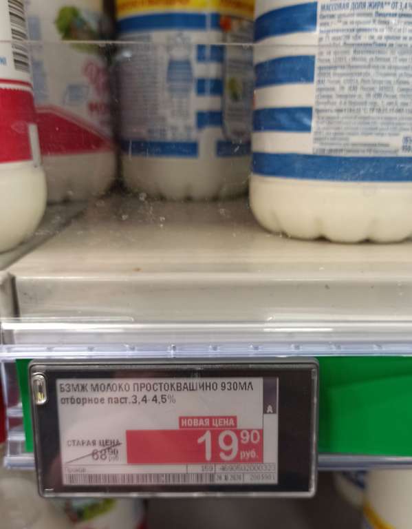 [Бронницы] Молоко Простоквашино