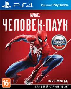 [PS4] Marvel's Spider-Man (2018)