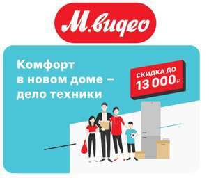 М.Видео Coupons