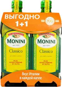 Масло оливковое MONINI Classico Extra Vergine, Италия, 2 х1л